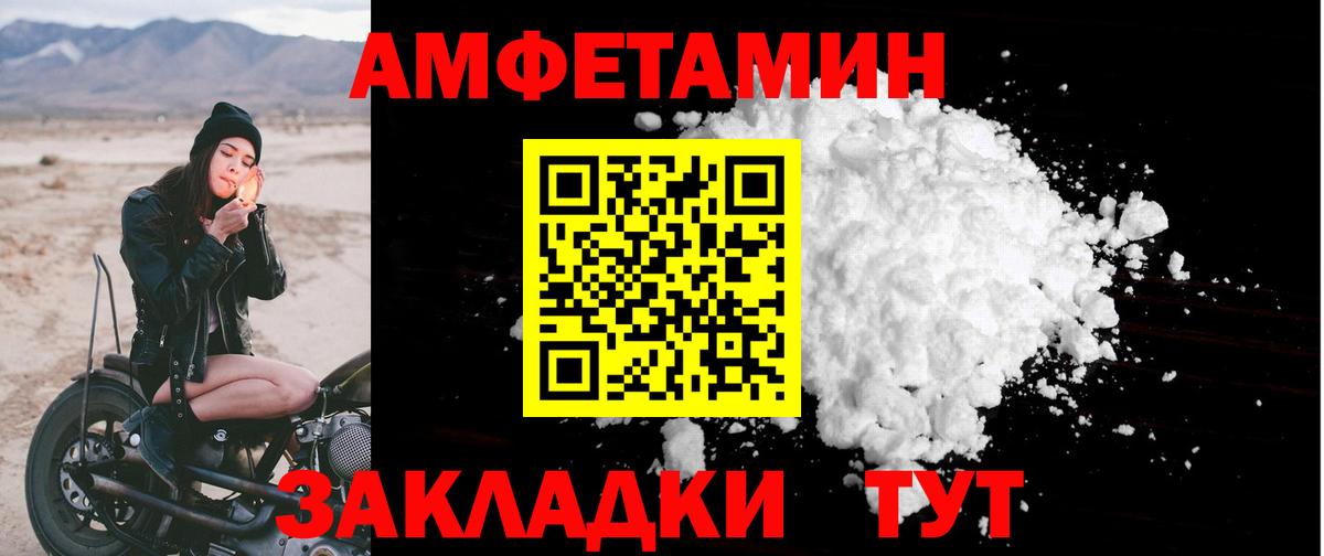 Amphetamine VHQ Братск