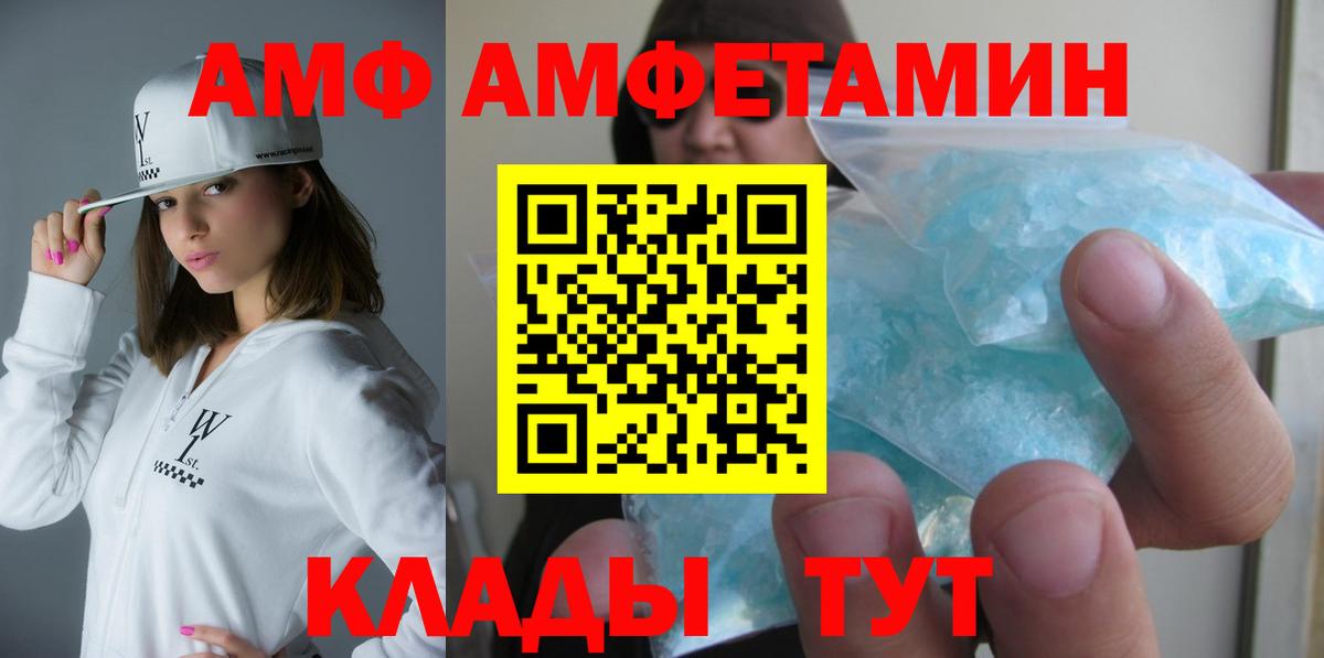 Братск  АМФ  Вход с VPN  Amphetamine 97% 