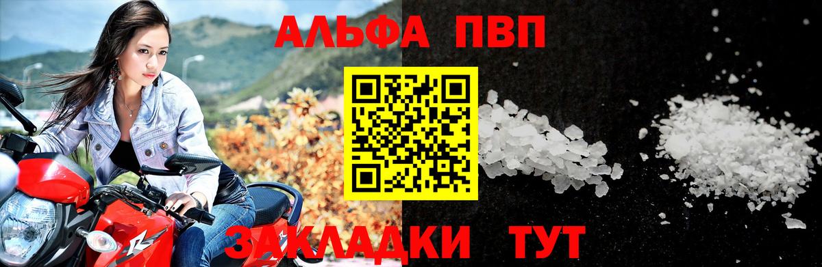 APVP VHQ Братск