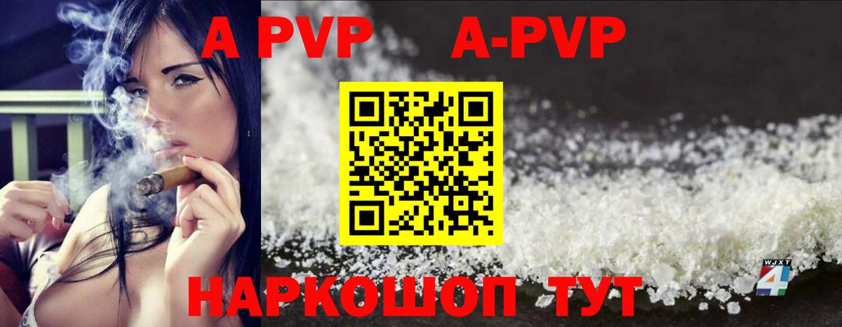 Братск  APVP СК КРИС  Вход с VPN  A PVP VHQ  хочу   Alfa_PVP СК КРИС 