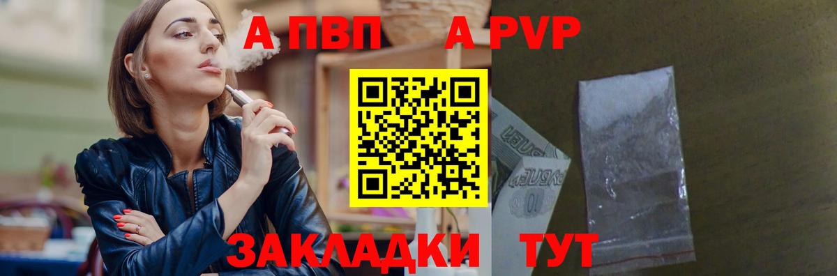 APVP Соль Братск