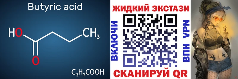 OMG ССЫЛКА  цена наркотик  Братск  Бутират буратино 