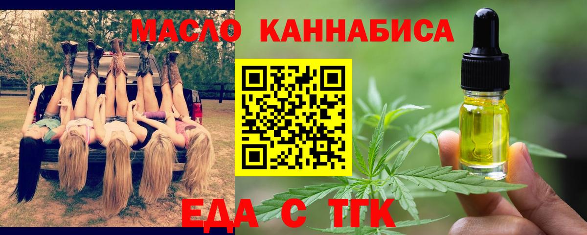 Печенье с ТГК конопля  Вход с VPN  Братск 