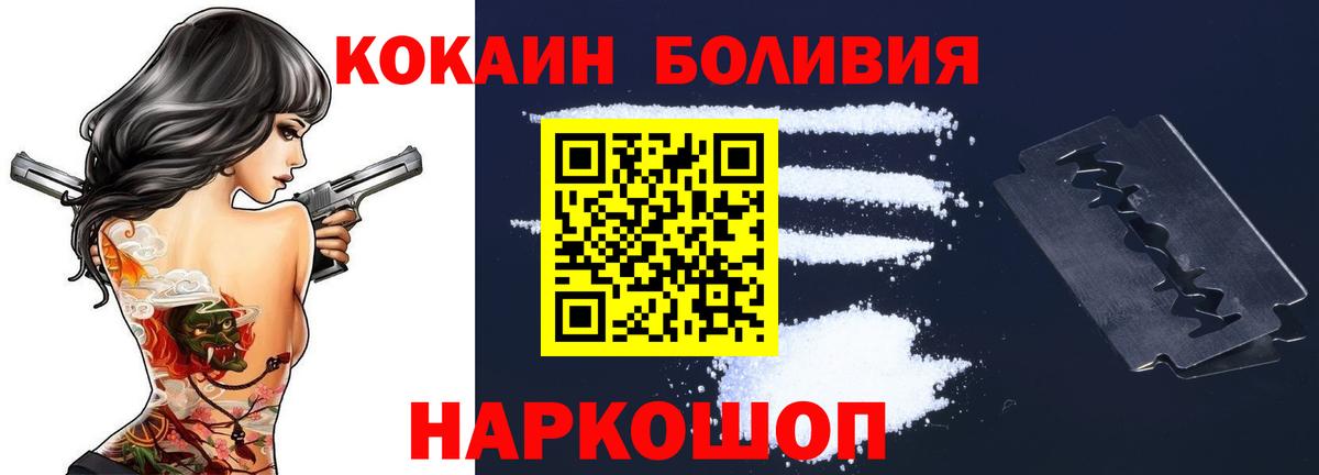 Братск  COCAIN VHQ  Вход с VPN 