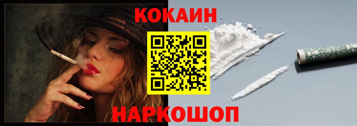 Cocaine Fish Scale  Кокаин  закладка  Cocaine Колумбийский  Братск 