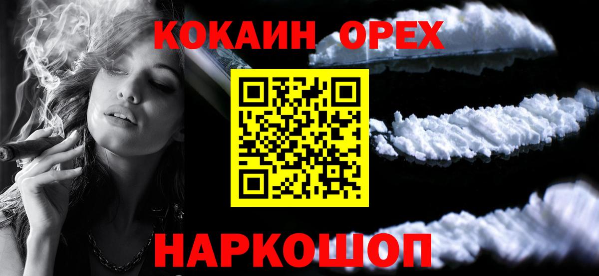 КОКАИН FishScale Братск