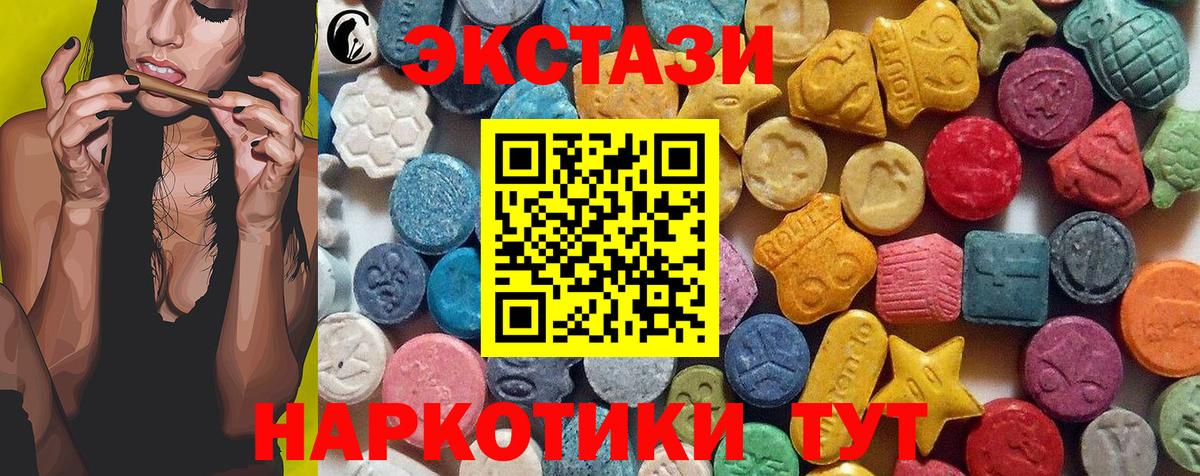 Ecstasy  Ecstasy 300 mg  Вход с VPN  Братск  Экстази mix 