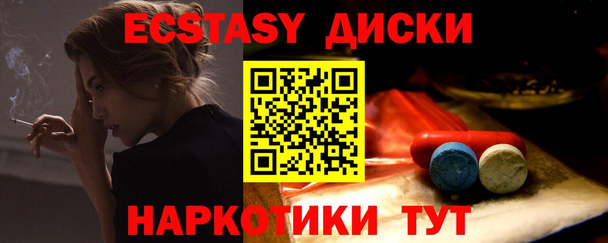Экстази DUBAI  Ecstasy TESLA  Ecstasy  Братск 