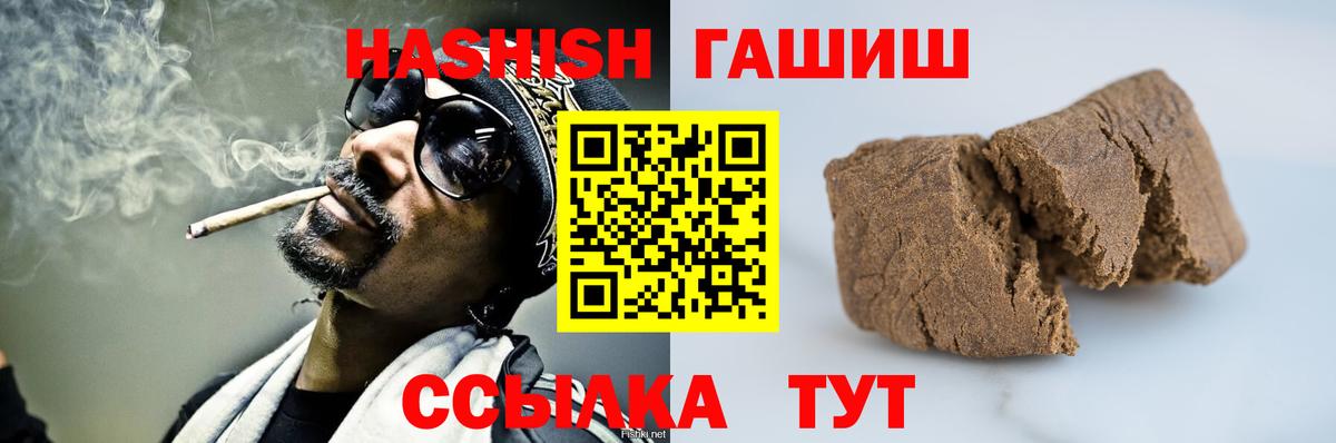 Гашиш VHQ Братск
