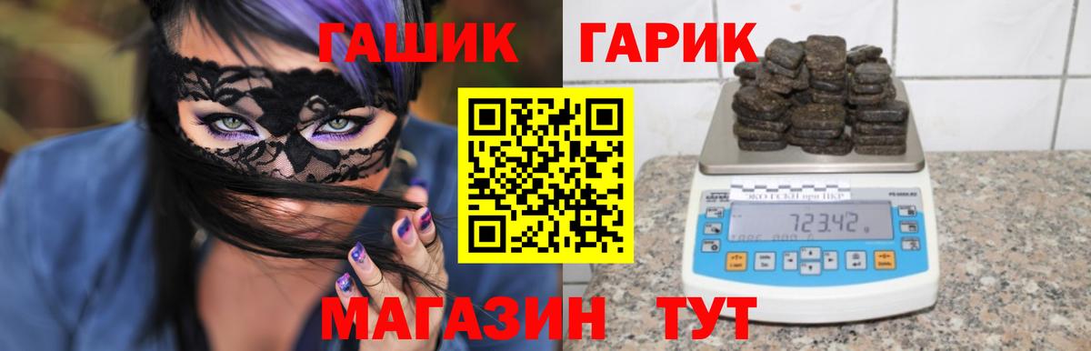 ГАШИШ индика сатива Братск