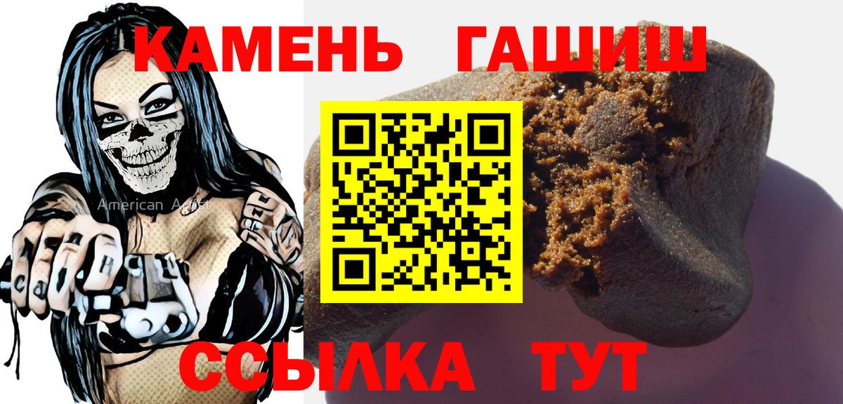 как найти   Вход с VPN  Братск  ГАШИШ  ГАШ Premium  ГАШИШ VHQ 