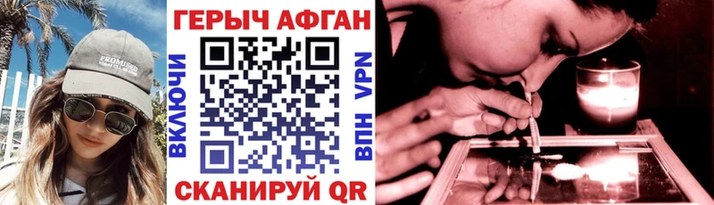 ГЕРОИН Афган  Братск 