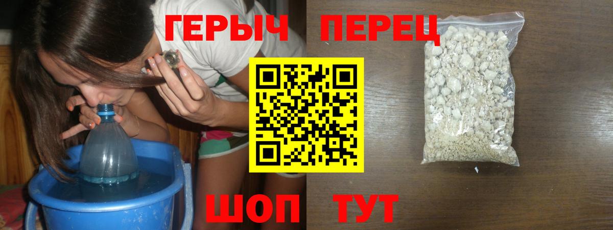 ГЕРОИН Heroin Братск