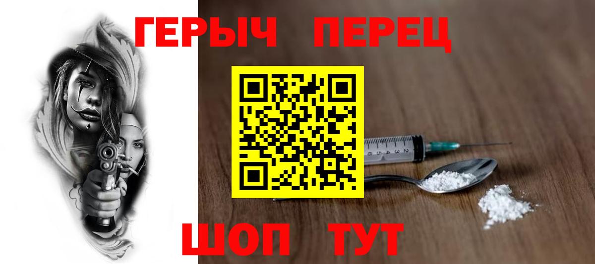 Героин хмурый  Братск 