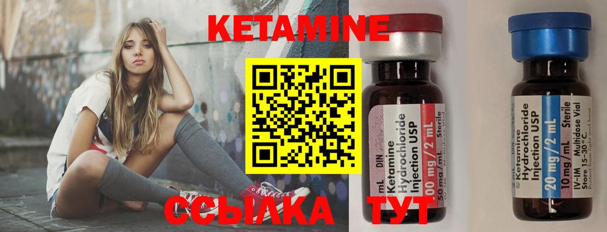 Кетамин ketamine  КЕТАМИН ketamine  Братск 