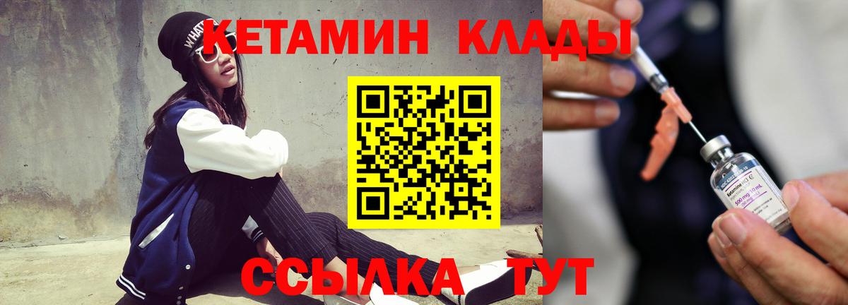 Братск  КЕТАМИН ketamine  Вход с VPN  КЕТАМИН VHQ 