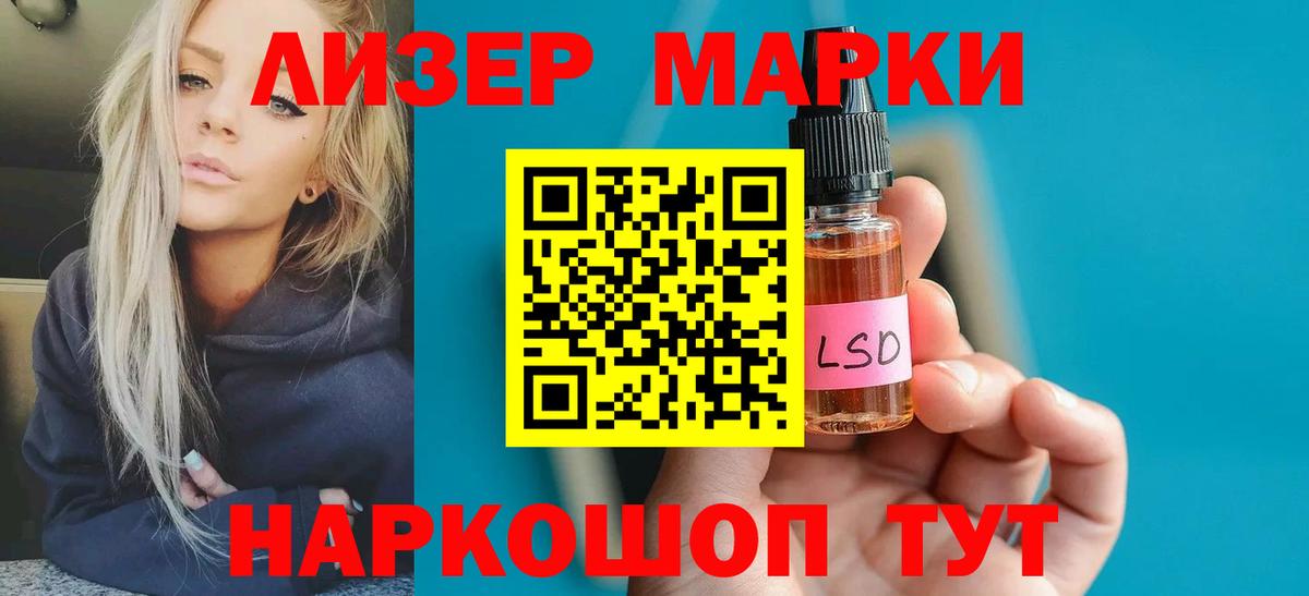 МЕГА маркетплейс  Братск  Лсд 25 экстази кислота  LSD-25 экстази ecstasy 