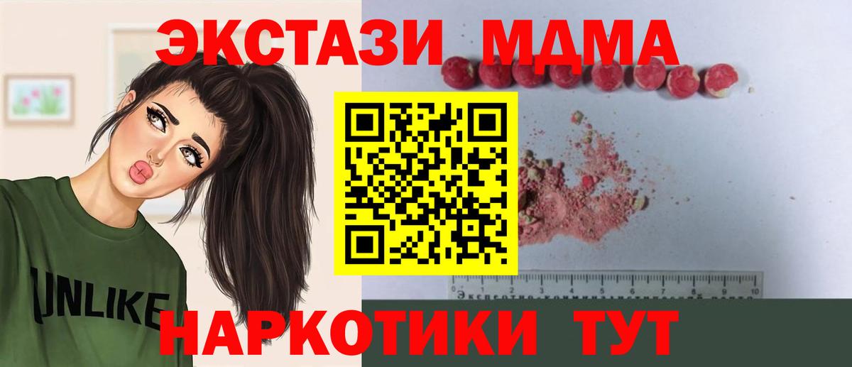 МДМА молли  Братск 