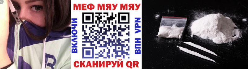 Мефедрон  Братск