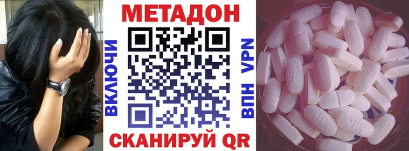 МЕТАДОН мёд  Братск 