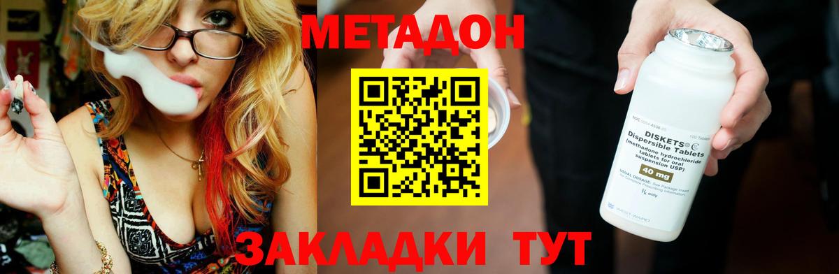 это телеграм  Метадон белоснежный  Вход с VPN  Братск 