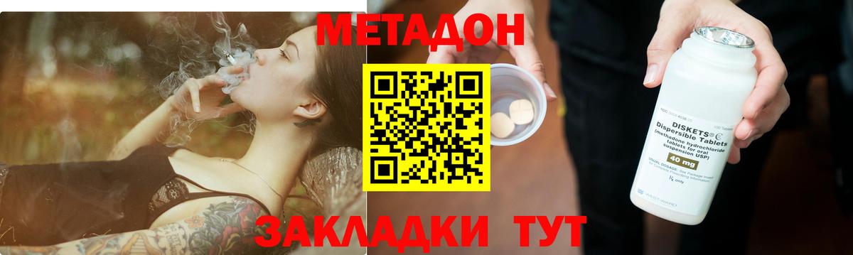 МЕТАДОН VHQ Братск
