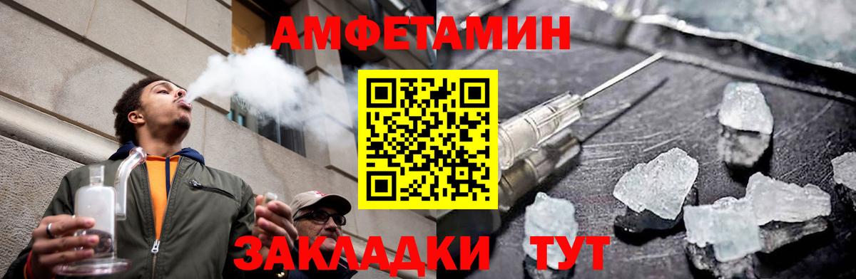 Первитин Methamphetamine Братск