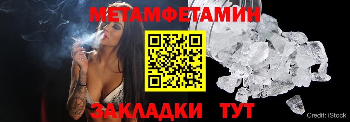Метамфетамин кристалл  Вход с VPN  Метамфетамин кристалл  Братск 