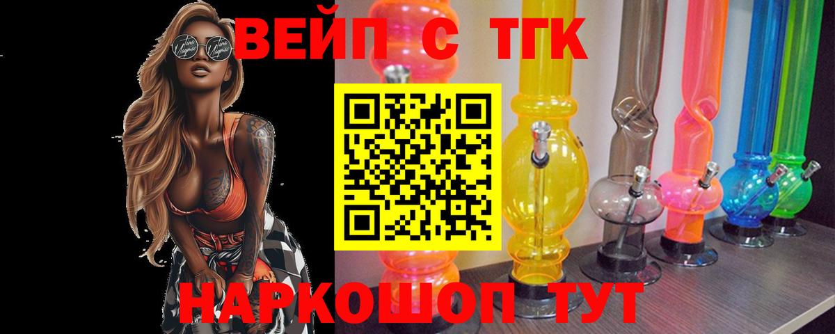Дистиллят ТГК THC oil Братск