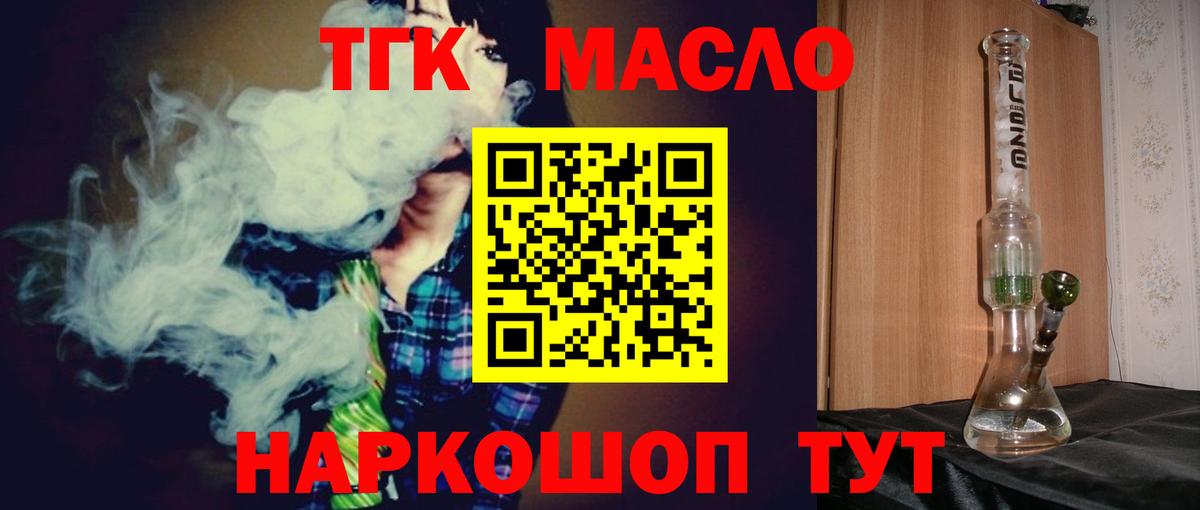 ТГК жижа Братск