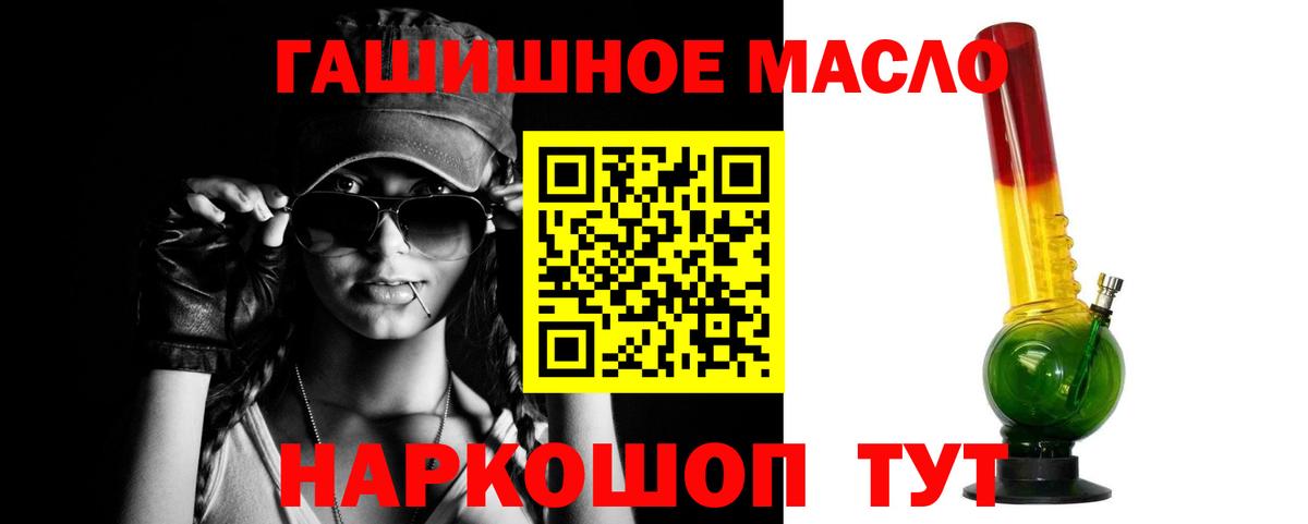 Дистиллят ТГК вейп  Вход с VPN  Братск 