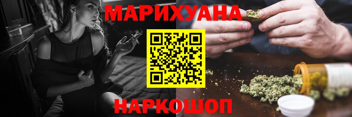 Марихуана индика Братск