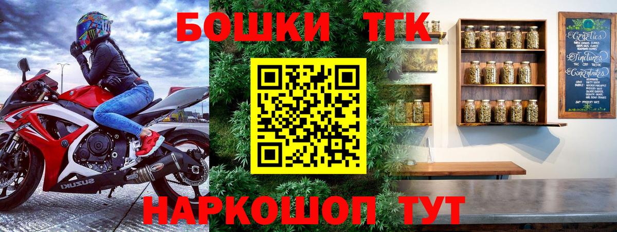 МАРИХУАНА семена  Бошки Шишки план  Братск  Вход с VPN  МАРИХУАНА тримм  Бошки Шишки THC 21% 